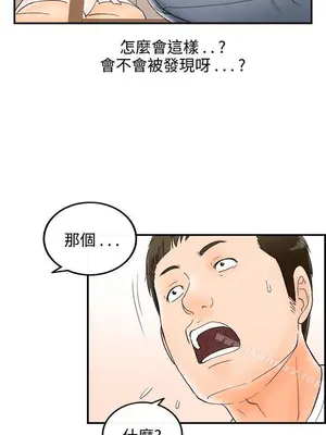 離婚報告書 1-70話[完結]_063_017