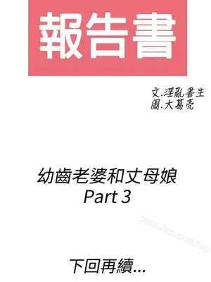 離婚報告書 1-70話[完結]_063_022
