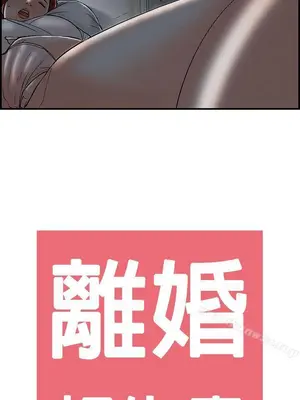 離婚報告書 1-70話[完結]_064_001