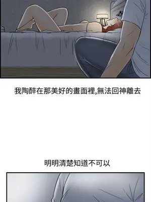 離婚報告書 1-70話[完結]_064_005