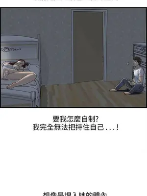 離婚報告書 1-70話[完結]_064_006