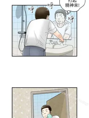 離婚報告書 1-70話[完結]_064_012