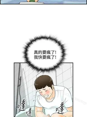 離婚報告書 1-70話[完結]_064_014