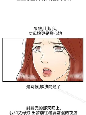 離婚報告書 1-70話[完結]_064_017