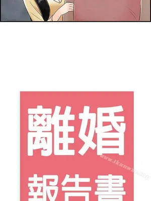 離婚報告書 1-70話[完結]_065_001