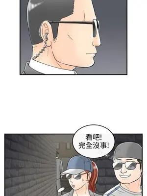 離婚報告書 1-70話[完結]_065_005