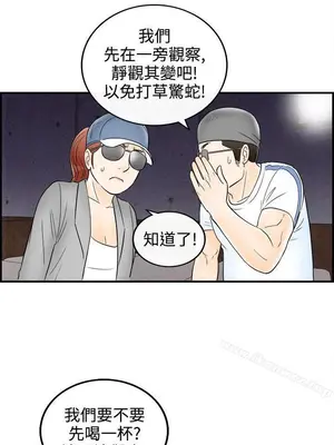 離婚報告書 1-70話[完結]_065_008