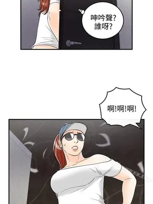 離婚報告書 1-70話[完結]_065_018