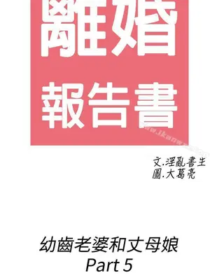 離婚報告書 1-70話[完結]_065_021