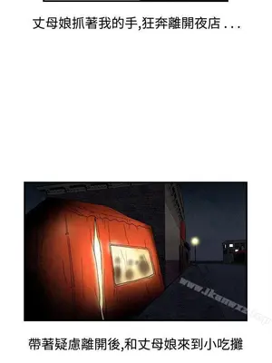 離婚報告書 1-70話[完結]_066_010