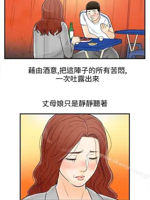 離婚報告書 1-70話[完結]_066_011