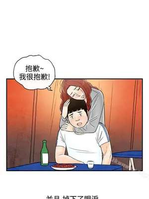 離婚報告書 1-70話[完結]_066_012