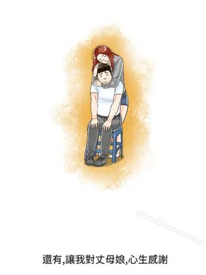 離婚報告書 1-70話[完結]_066_013