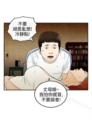 離婚報告書 1-70話[完結]_066_015