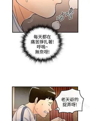 離婚報告書 1-70話[完結]_066_018