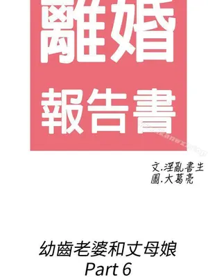 離婚報告書 1-70話[完結]_066_021