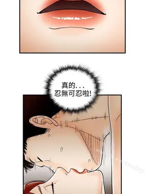 離婚報告書 1-70話[完結]_067_004