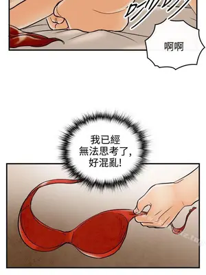 離婚報告書 1-70話[完結]_067_006