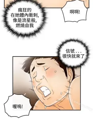 離婚報告書 1-70話[完結]_067_013