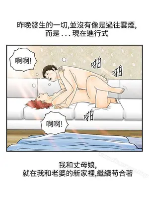 離婚報告書 1-70話[完結]_067_017