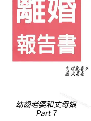 離婚報告書 1-70話[完結]_067_020