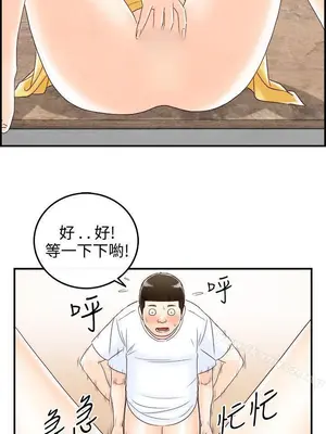 離婚報告書 1-70話[完結]_068_003