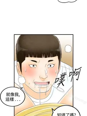 離婚報告書 1-70話[完結]_068_005