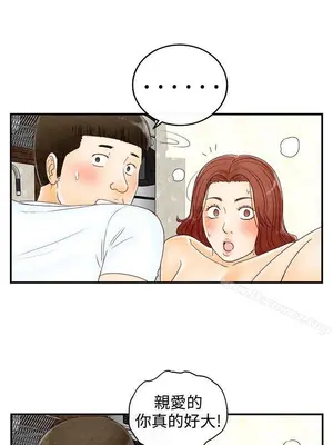 離婚報告書 1-70話[完結]_068_006