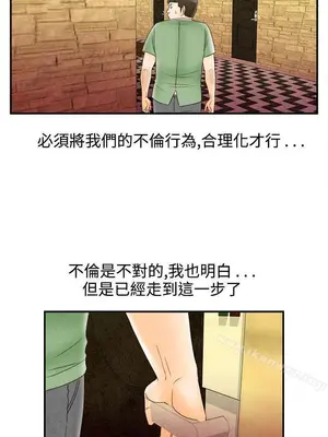 離婚報告書 1-70話[完結]_068_010