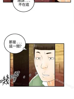 離婚報告書 1-70話[完結]_068_011