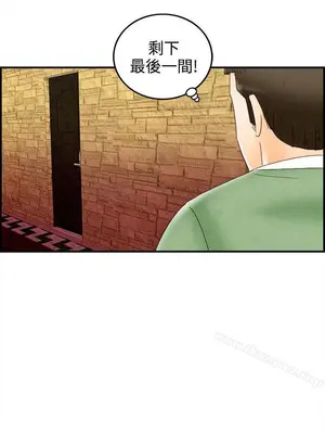 離婚報告書 1-70話[完結]_068_012