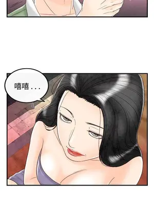 離婚報告書 1-70話[完結]_068_019