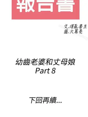 離婚報告書 1-70話[完結]_068_020