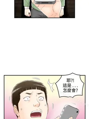 離婚報告書 1-70話[完結]_069_001