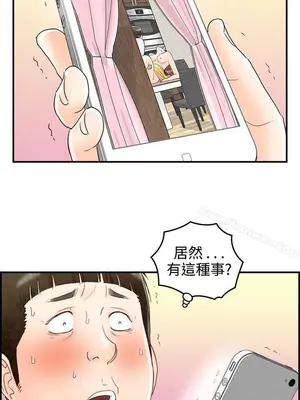 離婚報告書 1-70話[完結]_069_003