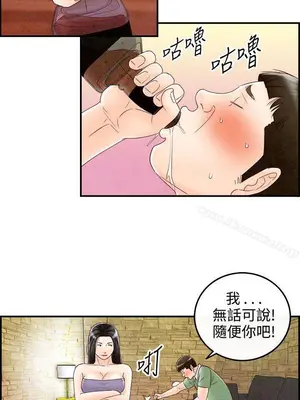 離婚報告書 1-70話[完結]_069_004