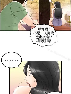 離婚報告書 1-70話[完結]_069_005