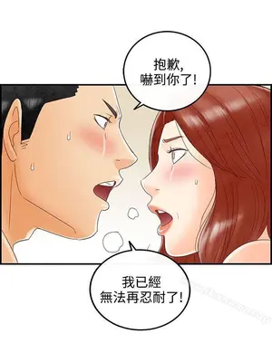 離婚報告書 1-70話[完結]_070_001
