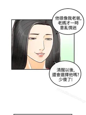 離婚報告書 1-70話[完結]_070_005