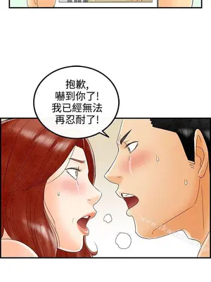 離婚報告書 1-70話[完結]_070_007