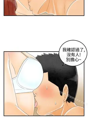 離婚報告書 1-70話[完結]_070_008