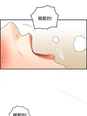 離婚報告書 1-70話[完結]_070_013