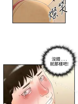 離婚報告書 1-70話[完結]_070_019