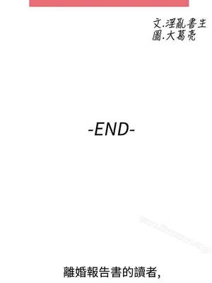 離婚報告書 1-70話[完結]_070_020