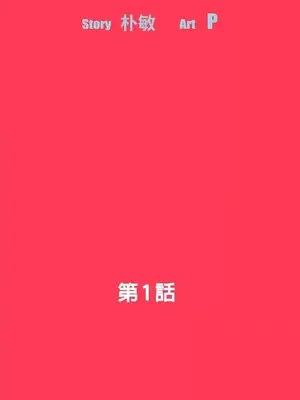 Revenge 1-25話[完結]_001001