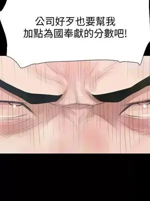 Revenge 1-25話[完結]_003010