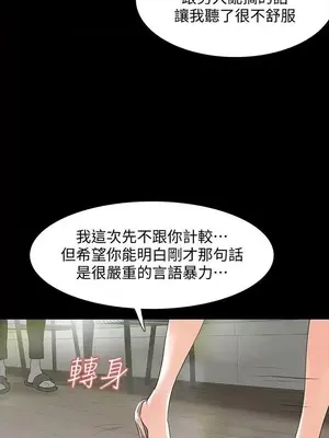 Revenge 1-25話[完結]_003011