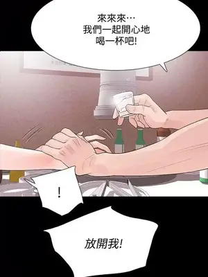 Revenge 1-25話[完結]_004001