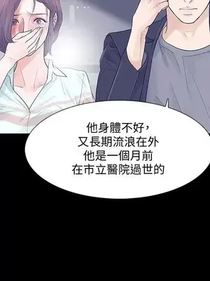 Revenge 1-25話[完結]_005006