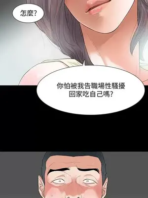 Revenge 1-25話[完結]_006008